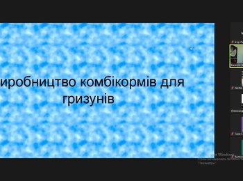 На лабораторному заняті з дисципліни «Технологія комбікормів»