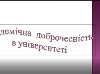 Відбулась онлайн-виховна година зі студентами 11-т та 11мб-т групи