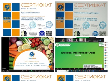 Вебінар «Критичні контрольні точки і критичні межі в системі HACCP»