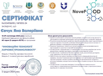 ПІДВИЩЕННЯ КВАЛІФІКАЦІЇ НАУКОВО-ПЕДАГОГІЧНИХ ПРАЦІВНИКІВ КАФЕДРИ ХАРЧОВИХ ТЕХНОЛОГІЙ