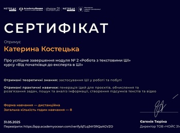 ОПАНУВАННЯ ІННОВАЦІЙНИМИ МЕТОДАМИ В ОСВІТНЬОМУ ПРОЦЕСІ