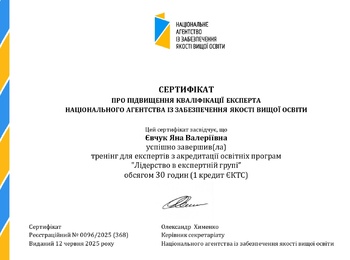 ВІД ЕКСПЕРТА ДО ЛІДЕРА: НОВИЙ ЕТАП ПРОФЕСІЙНОГО РОЗВИТКУ З НАЗЯВО 