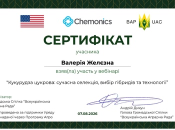 СИРОВИННА БАЗА ХАРЧОВОЇ ГАЛУЗІ: ВИКЛАДАЧІ КАФЕДРИ ХАРЧОВИХ ТЕХНОЛОГІЙ ОЗНАЙОМИЛИСЯ З СУЧАСНИМИ ГІБРИДАМИ ЦУКРОВОЇ КУКУРУДЗИ