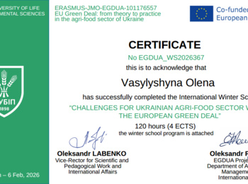 УЧАСТЬ У МІЖНАРОДНІЙ ЗИМОВІЙ ШКОЛІ ЖАНА МОНЕ «ЄВРОПЕЙСЬКИЙ ЗЕЛЕНИЙ КУРС: ВІД ТЕОРІЇ ДО ПРАКТИКИ В АГРОПРОДОВОЛЬЧОМУ СЕКТОРІ УКРАЇНИ»