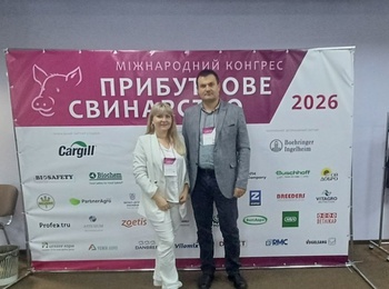 ЗЕРНО, КОМБІКОРМИ ТА СУЧАСНІ ТЕХНОЛОГІЇ: ПРЕДСТАВНИКИ КАФЕДРИ ХАРЧОВИХ ТЕХНОЛОГІЙ НА МІЖНАРОДНОМУ КОНГРЕСІ «ПРИБУТКОВЕ СВИНАРСТВО»
