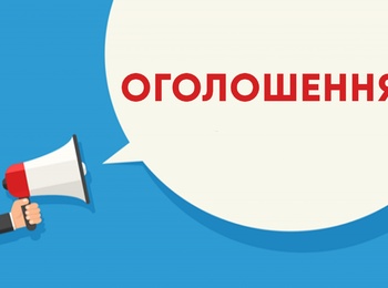 Запрошення на відкрите засідання робочої групи ОП «Технології зерна та зернопродуктів» 